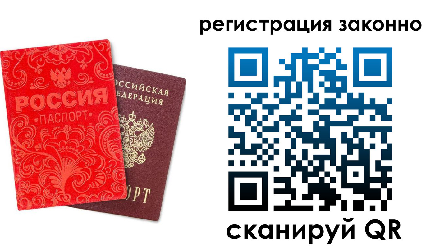 прописка регистрация в Калмыкии