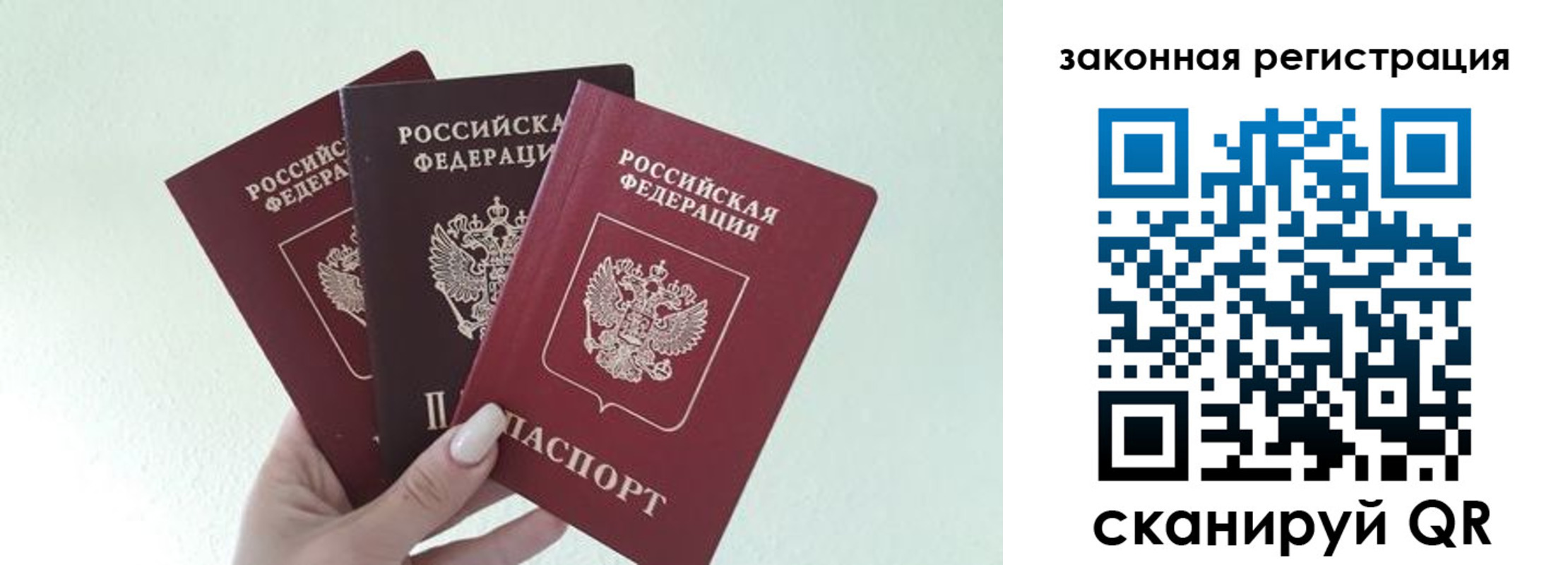 прописка 2025 в Калмыкии