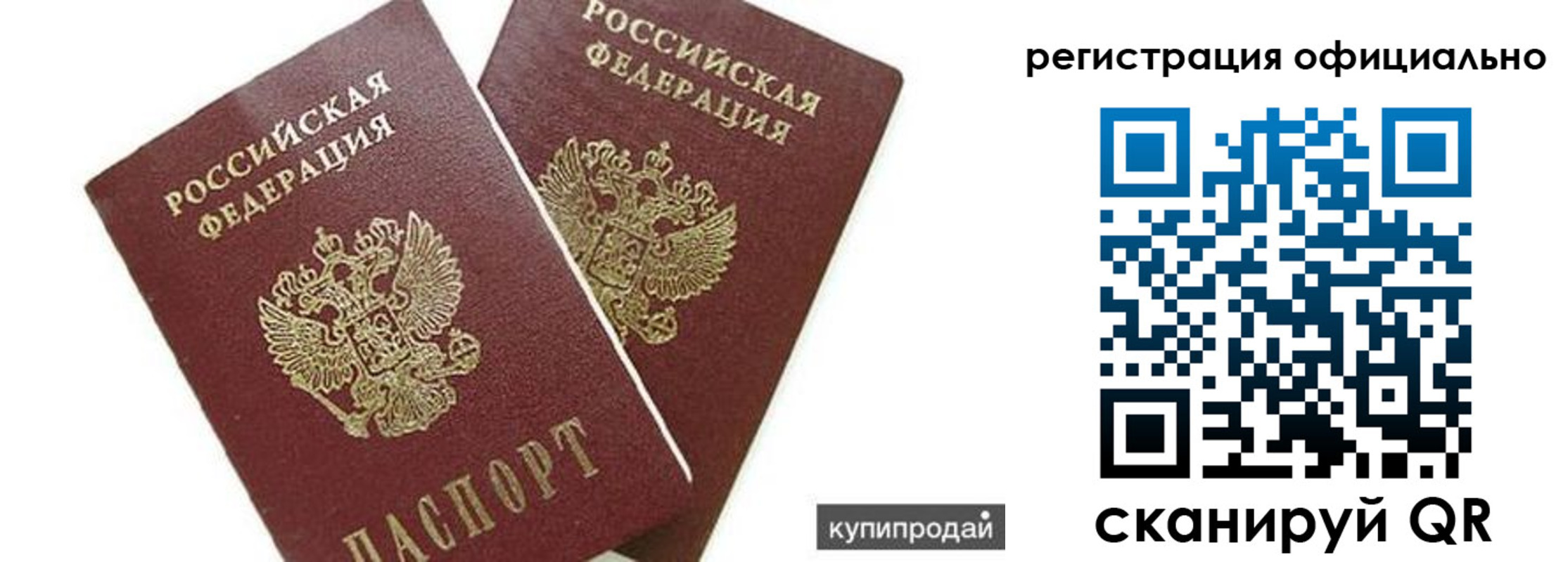 прописка гарантия в Калмыкии