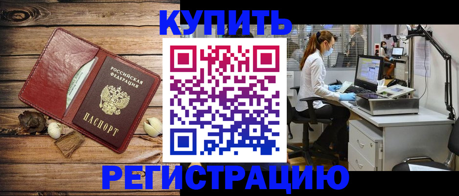 миграционный учет в Калмыкии