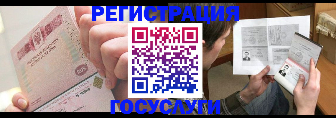 прописка для кредита в Калмыкии