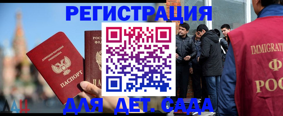 прописка в Калмыкии