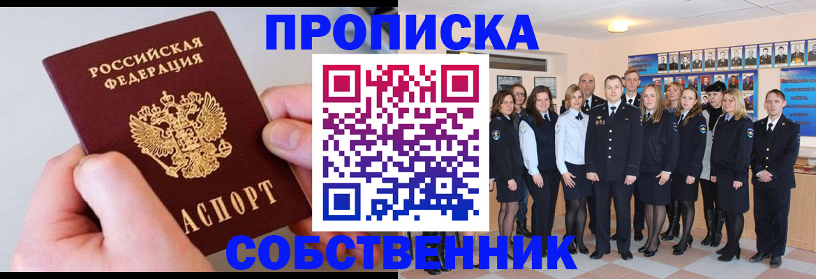 временная регистрация надежно в Калмыкии